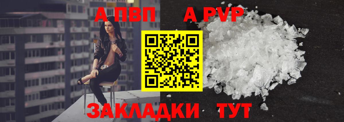 APVP СК  Вход с VPN  Зима  А ПВП Crystall 