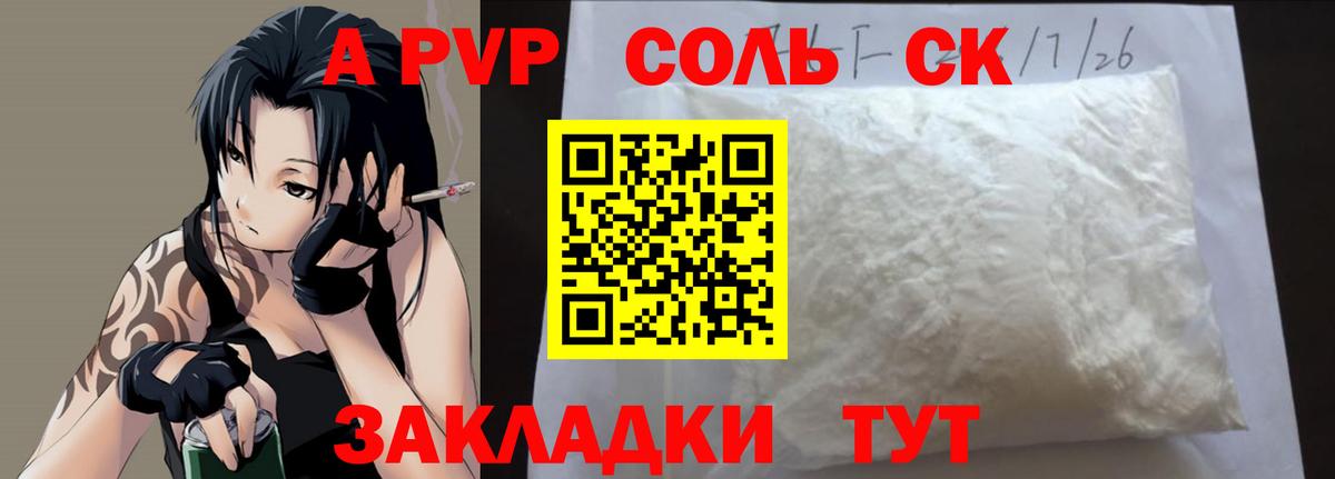 Alfa_PVP Соль Зима