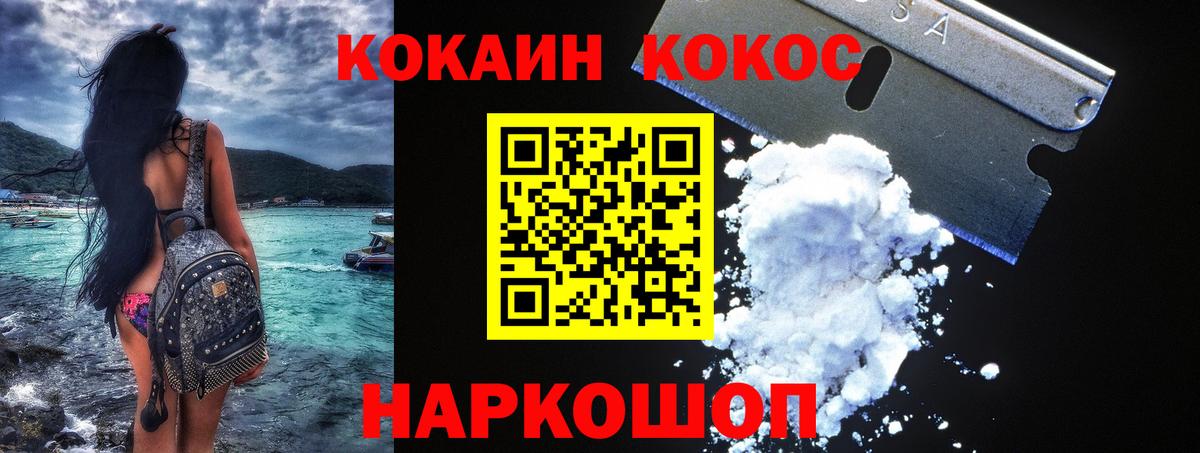 Зима  Cocaine Fish Scale  Вход с VPN  КОКАИН Эквадор 