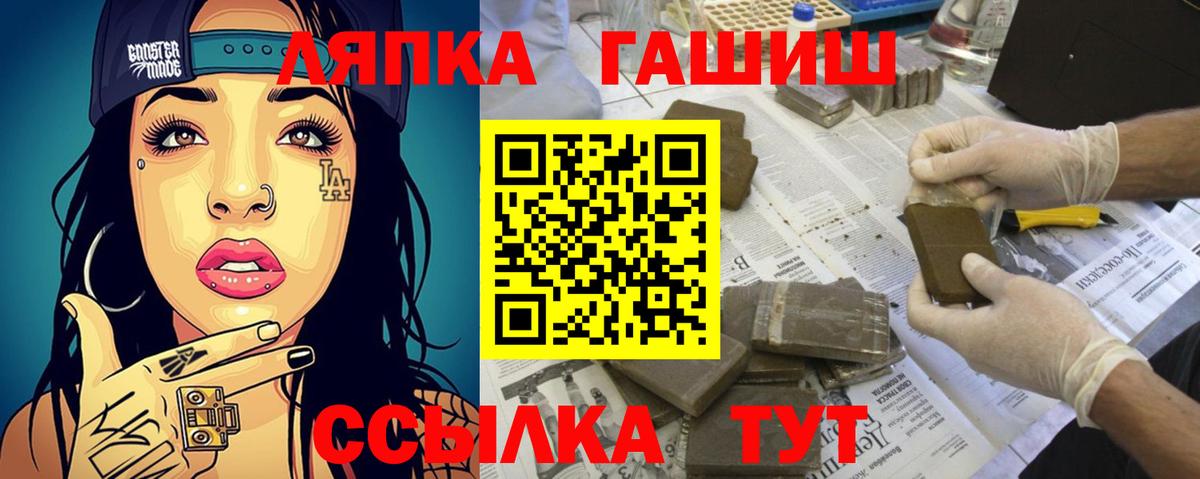 Зима  ГАШИШ гарик  Вход с VPN  ГАШИШ AMNESIA HAZE 