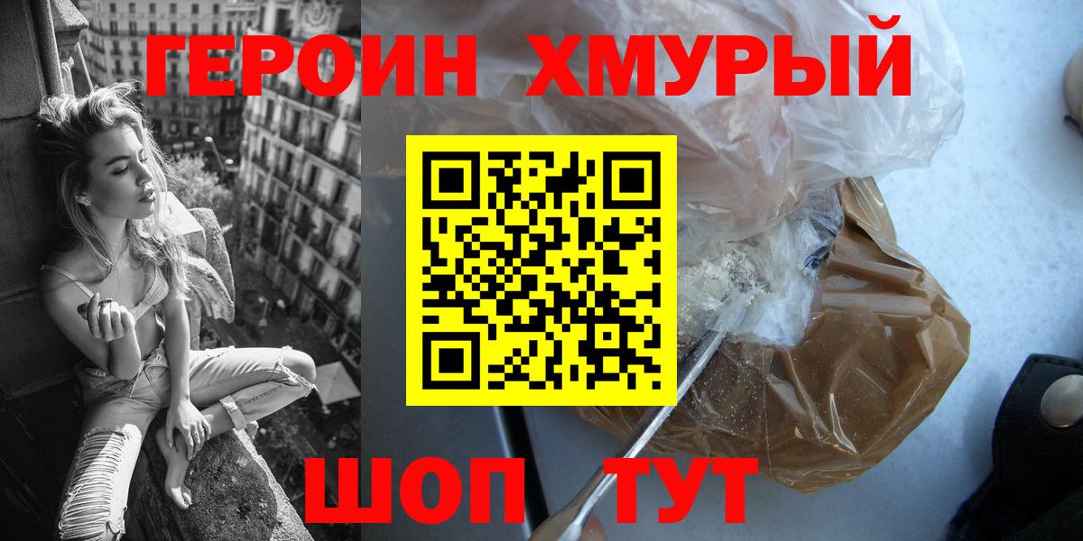 Героин афганец Зима