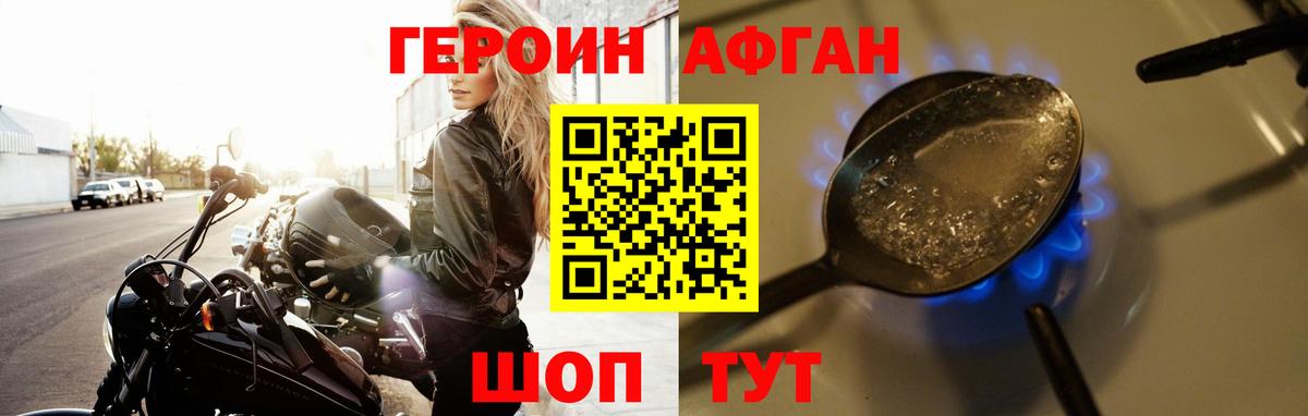 Зима  Героин хмурый  ГЕРОИН  Вход с VPN 