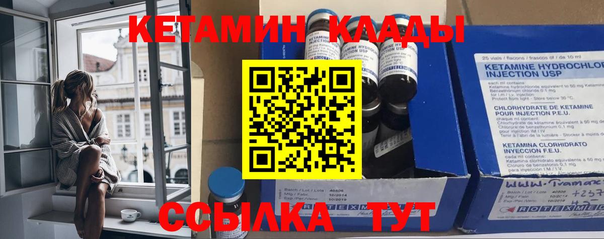 Кетамин ketamine Зима