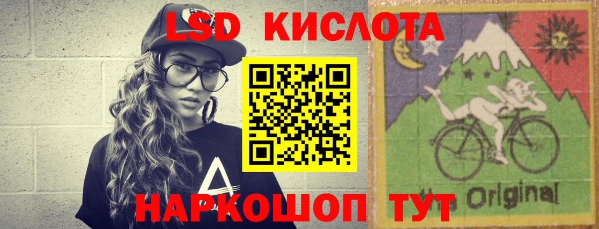 Лсд 25 экстази ecstasy  Вход с VPN  ЛСД экстази кислота  Зима 