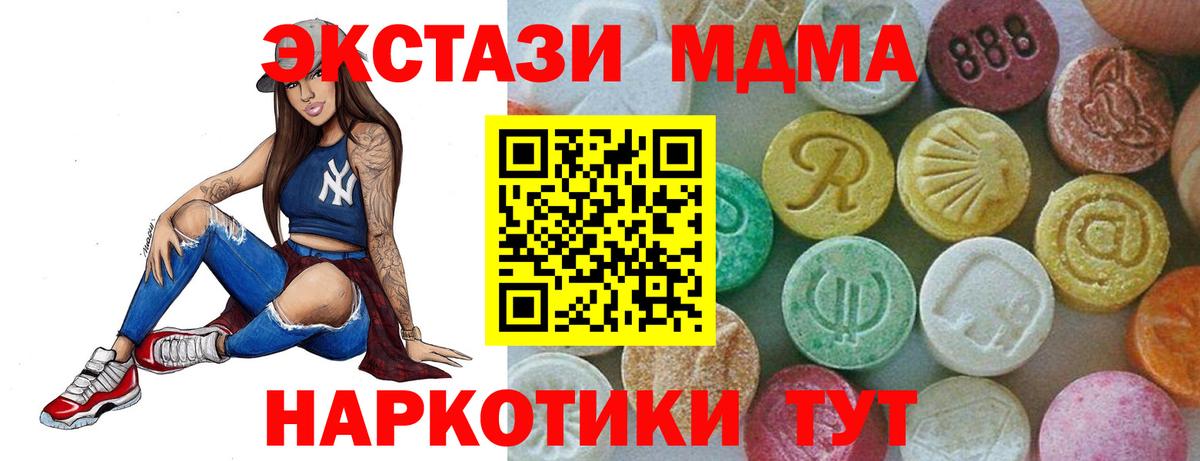 МДМА Molly  Вход с VPN  Зима  МДМА crystal 