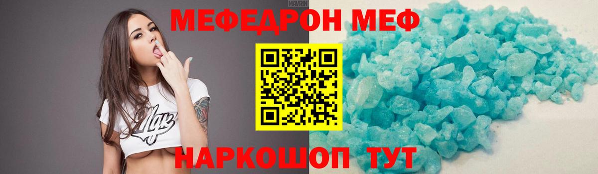 Мефедрон мука Зима