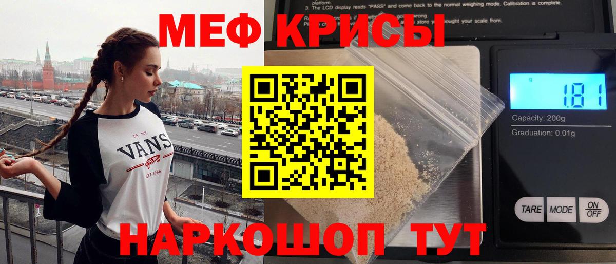 Меф кристаллы  Вход с VPN  МЕГА онион  Зима  Меф 