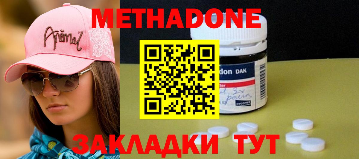 KRAKEN онион  Вход с VPN  МЕТАДОН мёд  Зима  МЕТАДОН methadone 