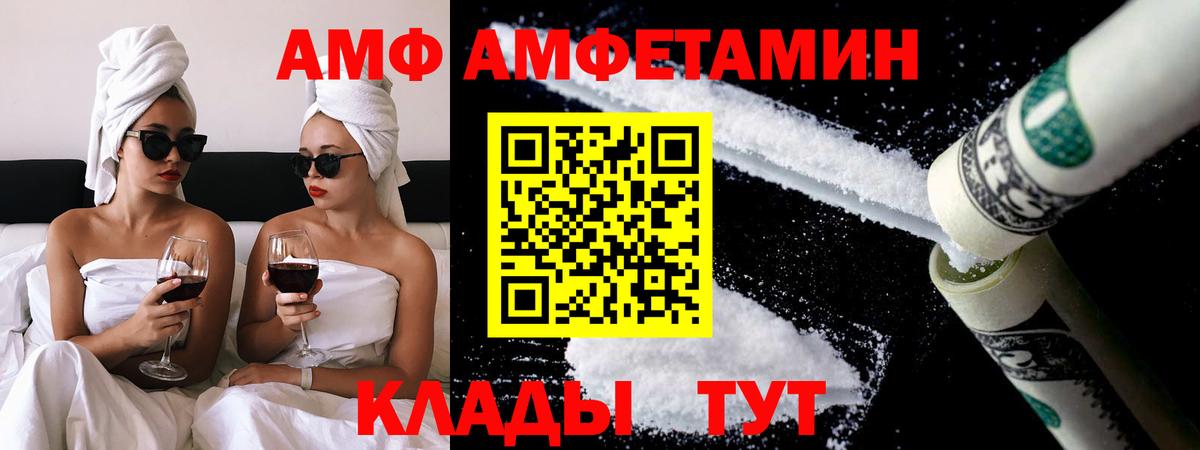 Метамфетамин мет  Вход с VPN  Зима 