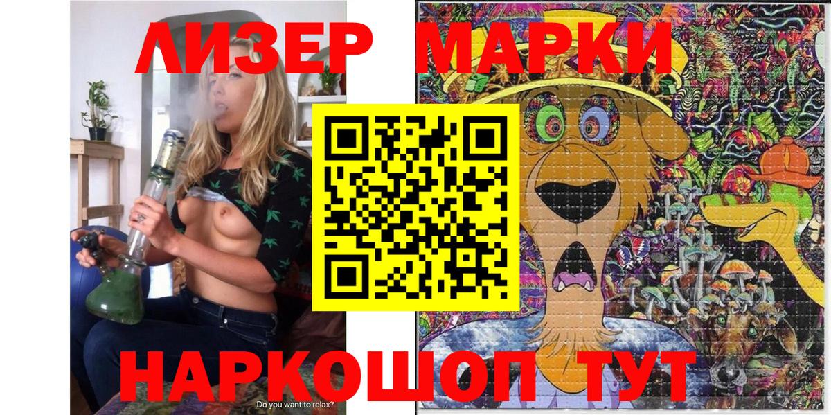 Зима  Марки NBOMe 1,8мг  Вход с VPN 