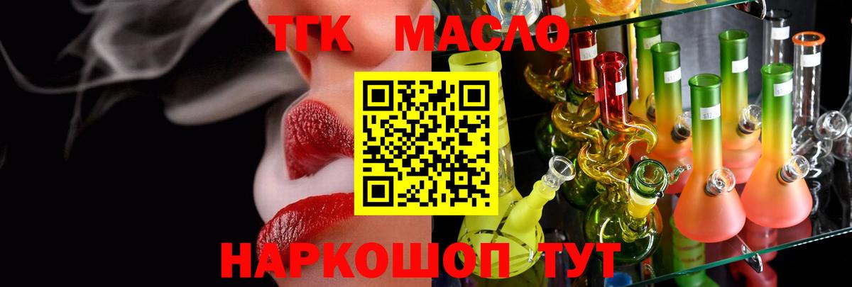 ТГК вейп  Вход с VPN  Зима 